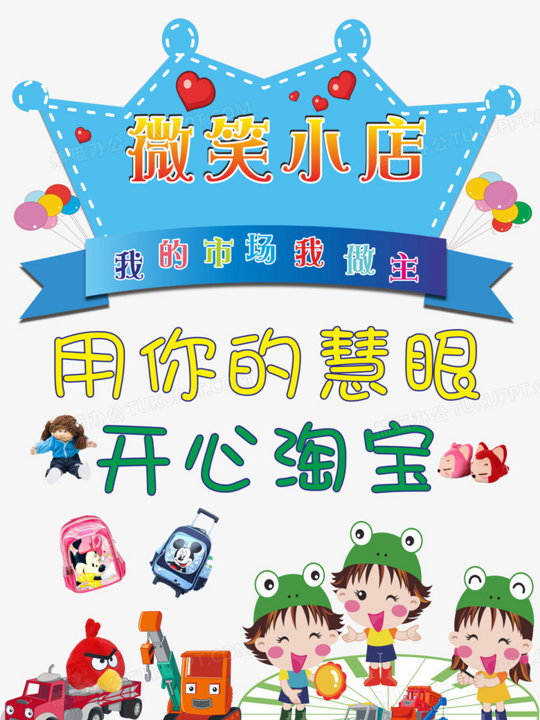 跳蚤市场海报