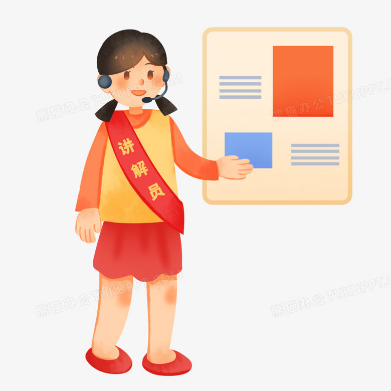 手绘卡通小小讲解员免抠素材