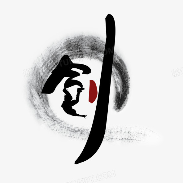 创字体
