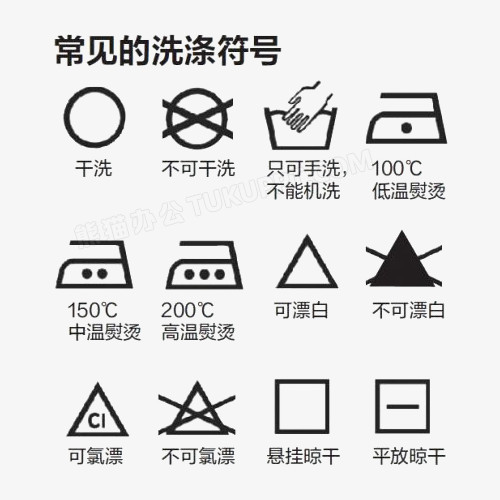 洗水唛洗衣标志高清png图片素材下载_高清png_熊猫办公