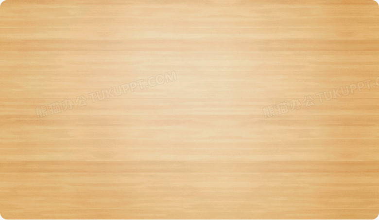 木质底纹背景木头地板