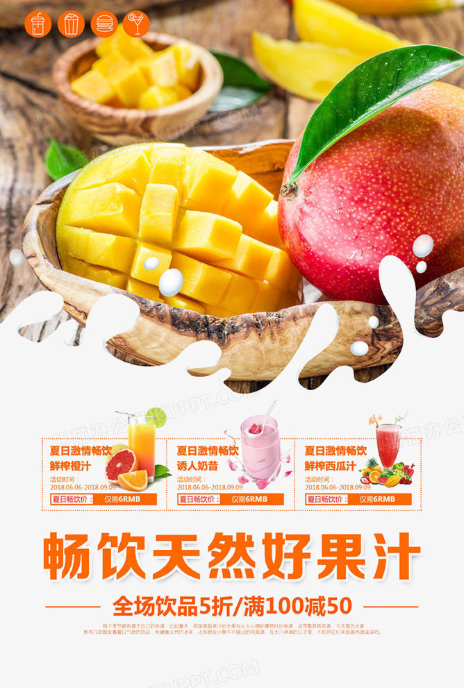 免费海报素材 780