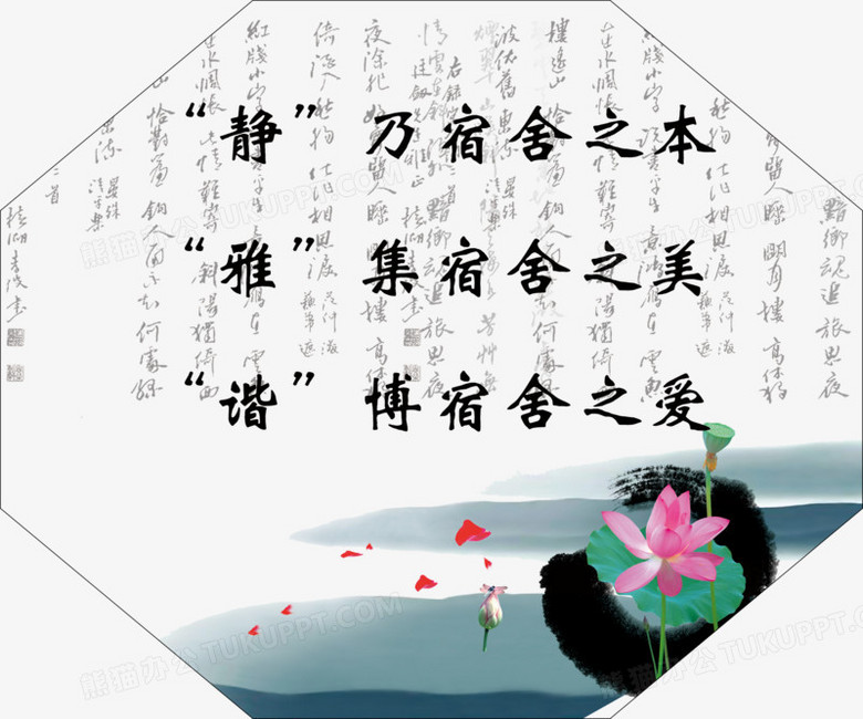 宿舍文化png图片素材下载_宿舍png_熊猫办公