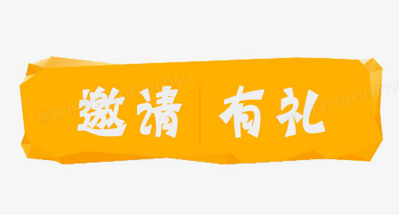 文字装饰图案
