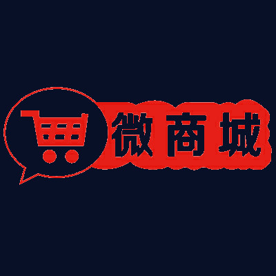 红色微商城艺术字