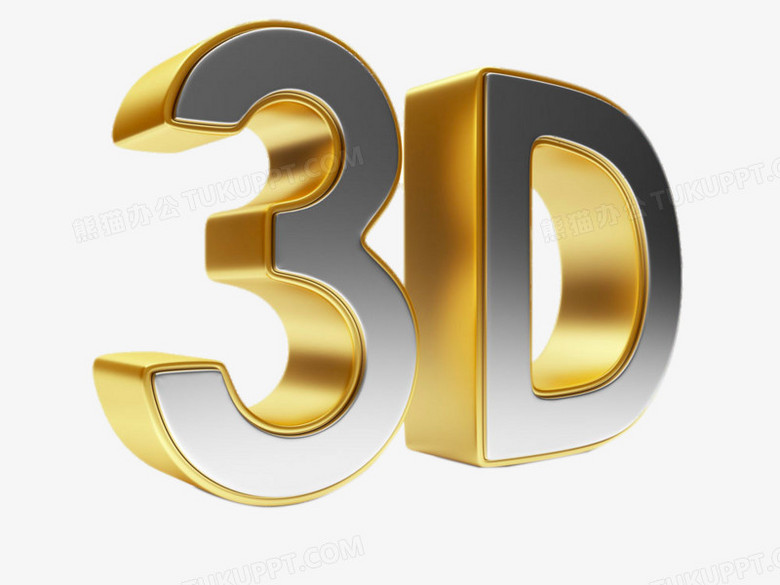 3d立体字