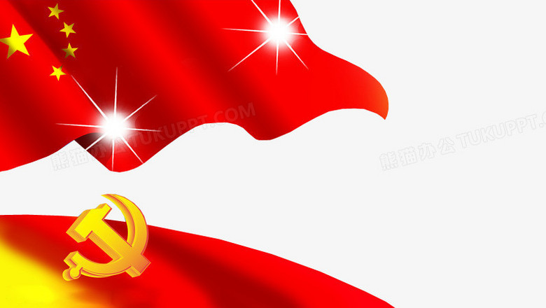 党徽党旗飘飘png图片素材免费下载_党旗飘飘png_797*450像素_熊猫办公