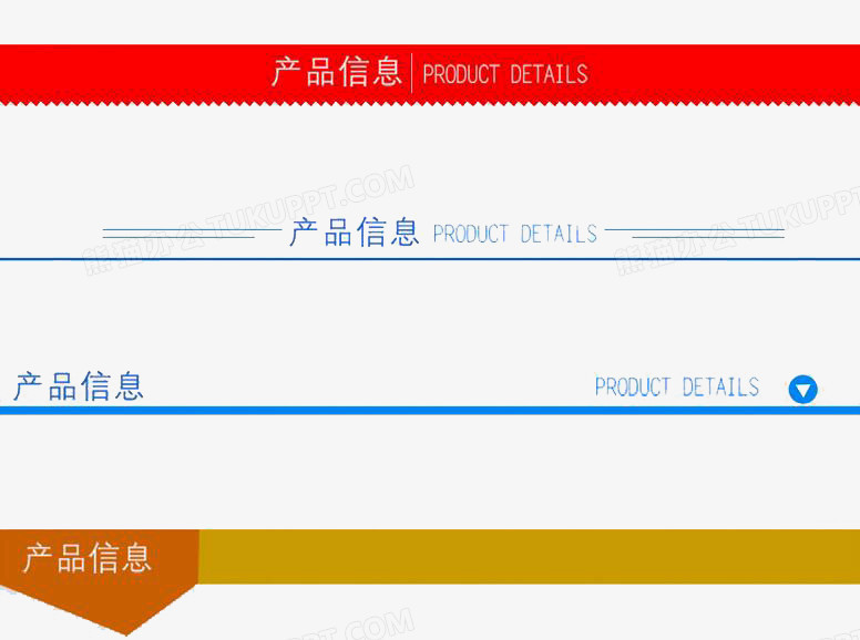 详情页分割框png图片素材下载_分割png_熊猫办公