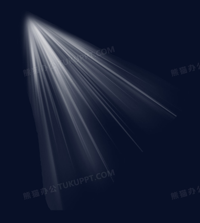 光线光源png图片素材免费下载_光线png_650*724像素