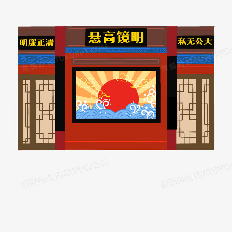 手绘插画风古代公堂衙门免抠元素