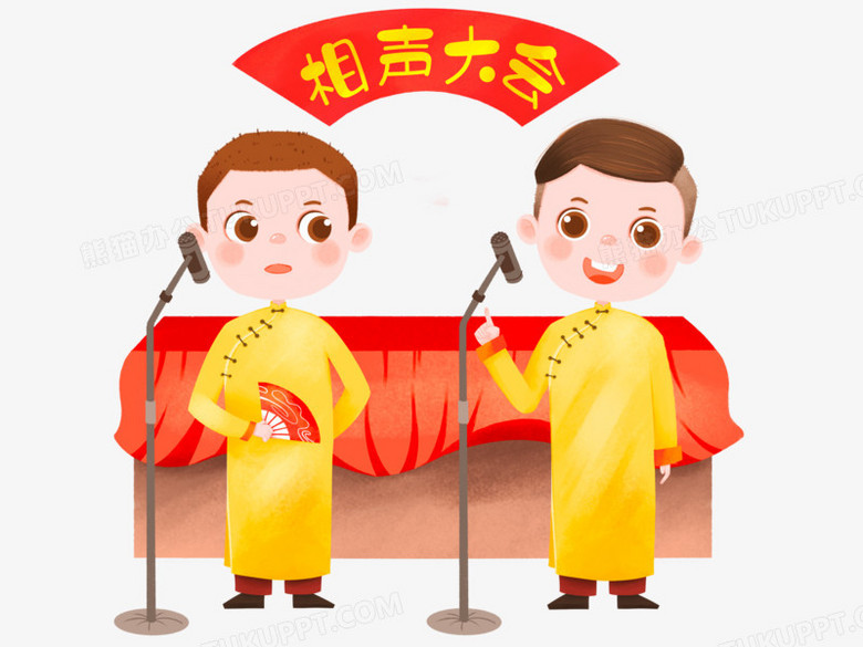 手绘卡通双人说相声插画元素