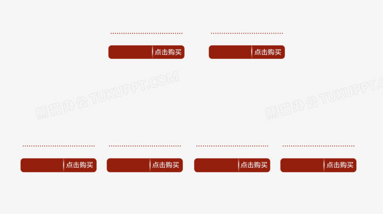 唯美淘宝店铺产品栏点击购买png图片素材免费下载_png