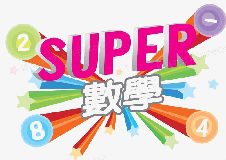数学竞赛
