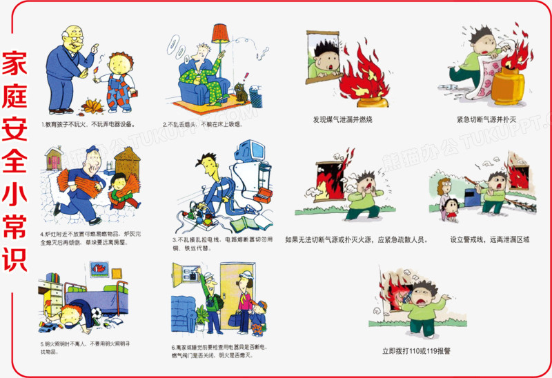 春节安全不PG电子游戏- PG电子平台- PG电子官方网站松懈 隐患排查不停歇