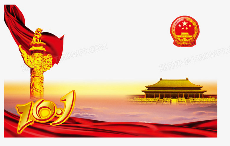 国庆节元素