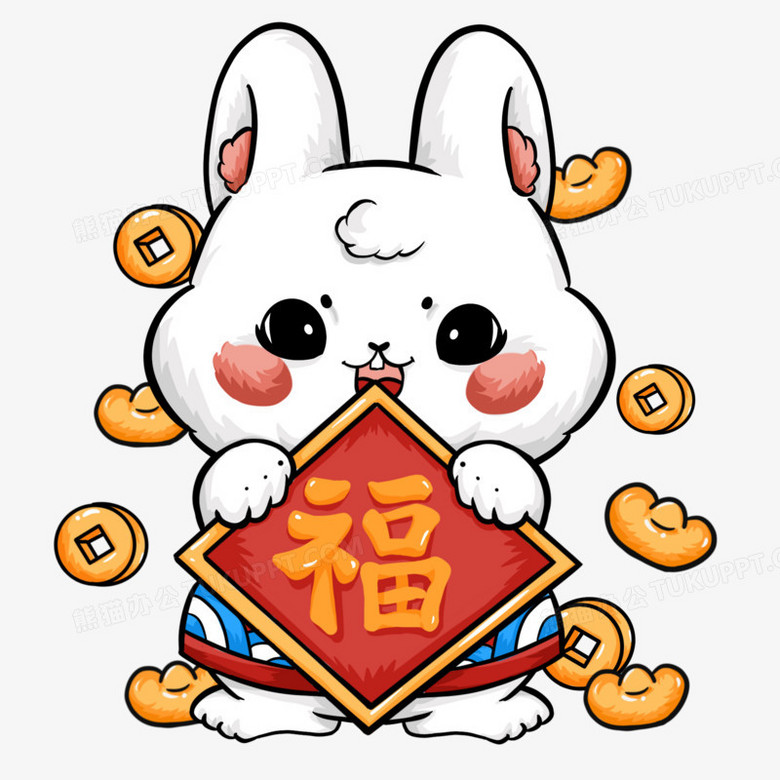一组可爱卡通兔子拿福字形象