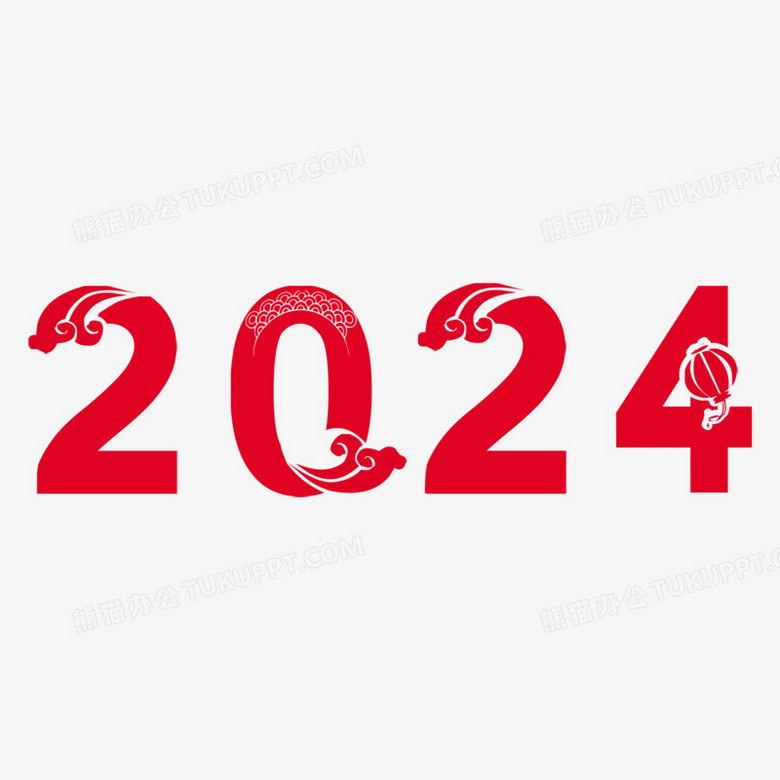 红色剪纸风2024新年字设计