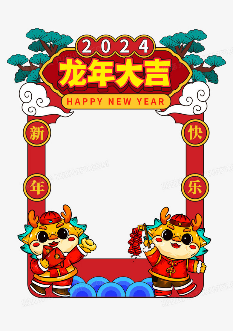 矢量2024龙年新年拍照框元素