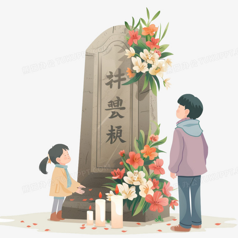 清明清明节祭英烈致敬烈士卡通免抠元素