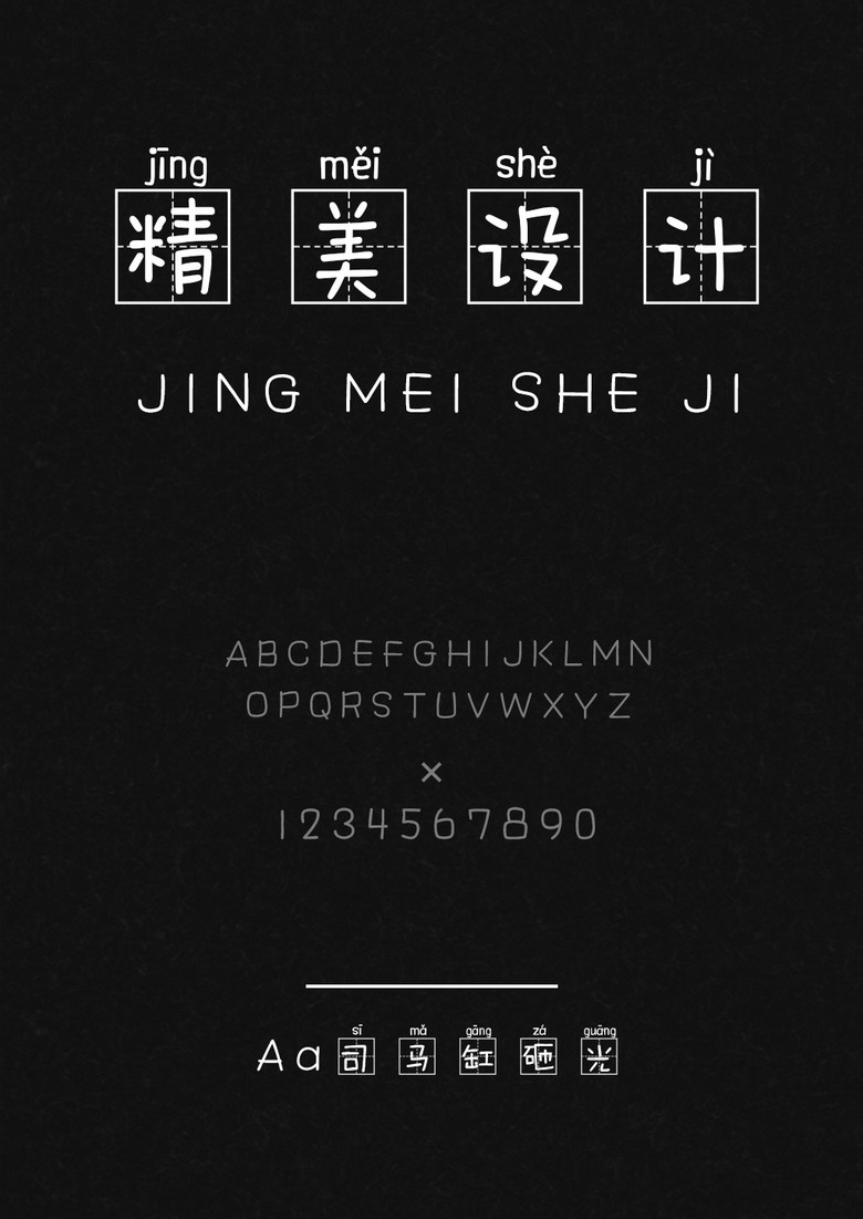 Aa司马缸砸光