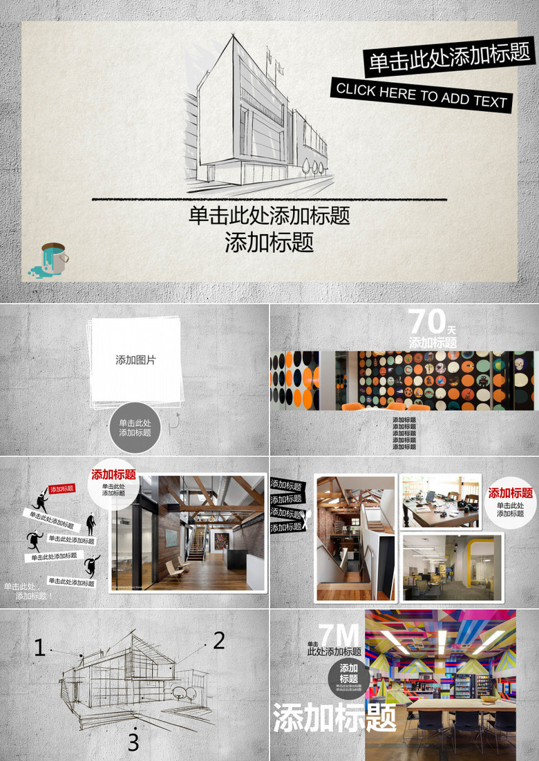 抽象室內(nèi)設(shè)計ppt模板