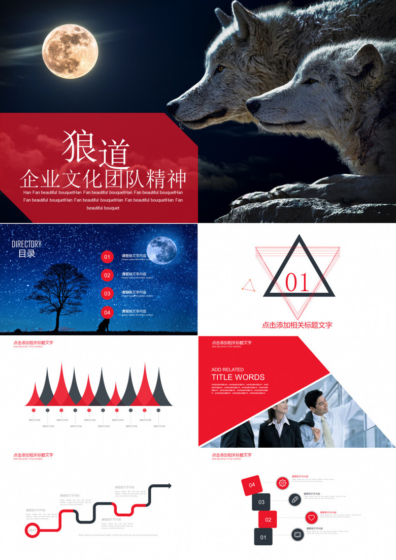 欧美风格企业文化团队精神PPT模板