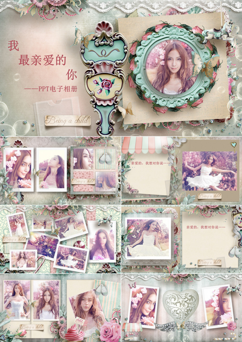 美女唯美電子相冊(cè)PPT模板