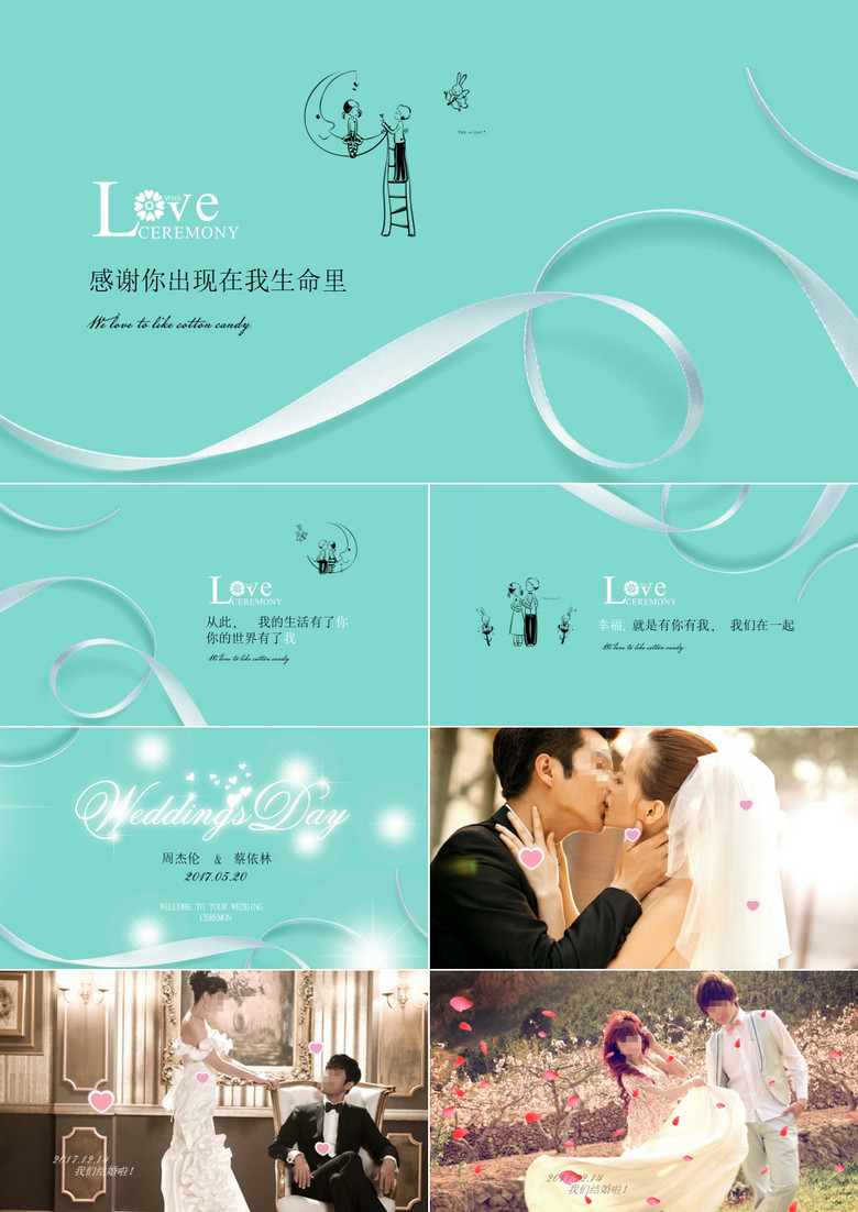 綠色清新愛(ài)情婚禮婚慶結(jié)婚典禮PPT模板