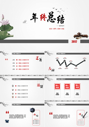 梅花PPT模板下载_精品梅花PPT大全_熊猫办公