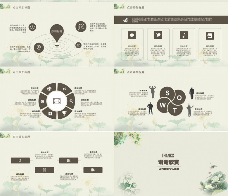 免费ppt模板在哪里可以下 true