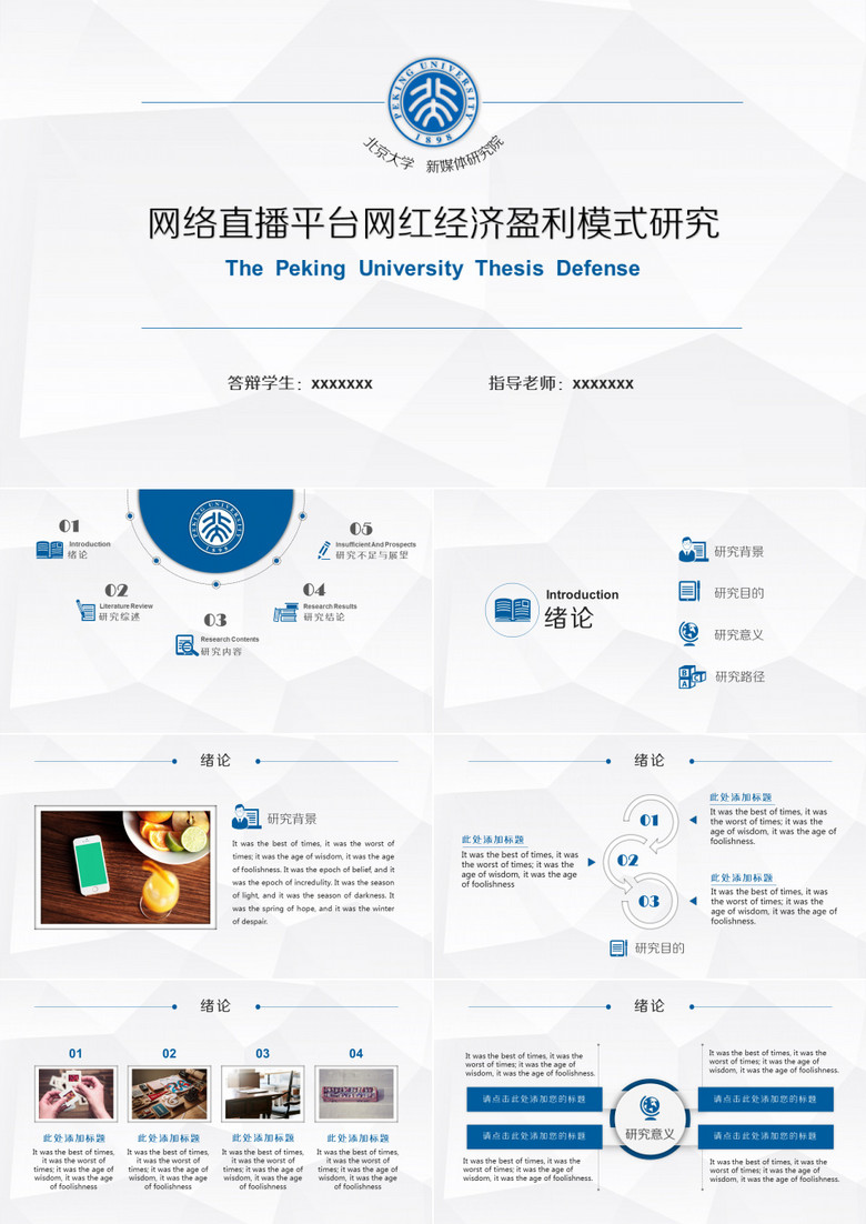 毕业论文研究GDP_计量经济学论文 财政收入与GDP的实证分析(3)