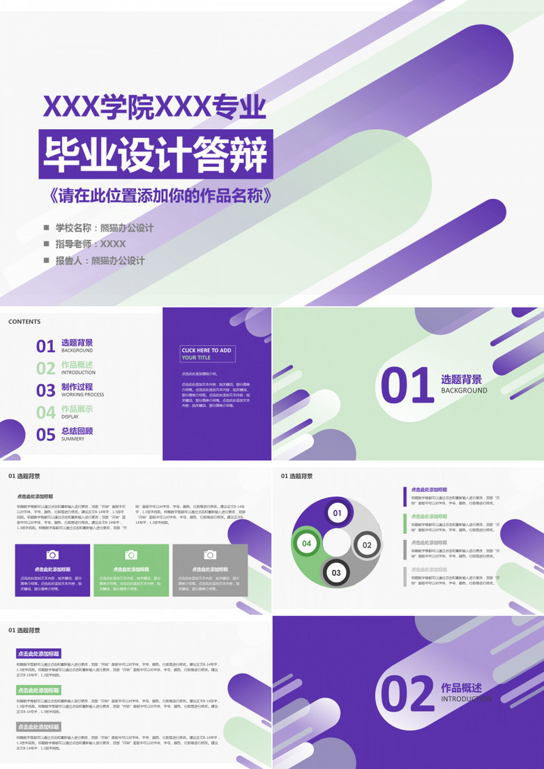 渐变蓝色毕业设计答辩PPT模板