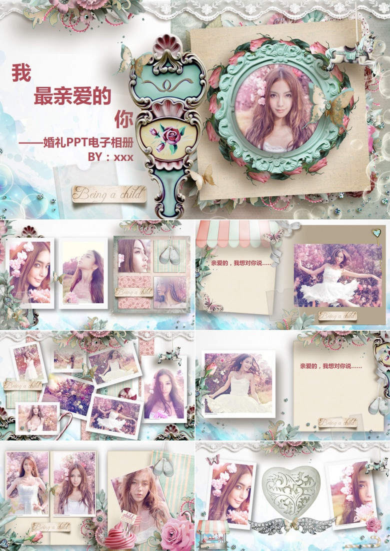婚禮慶典通用PPT模板電子相冊(cè)