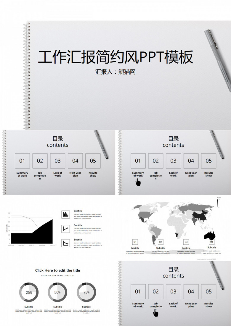 欧美大气灰色年终计划总结PPT模板