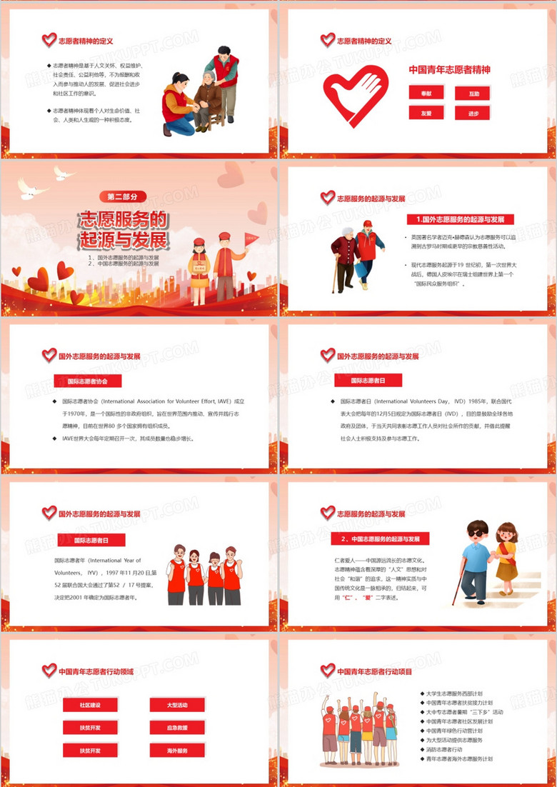 志愿者活动心得100字 true