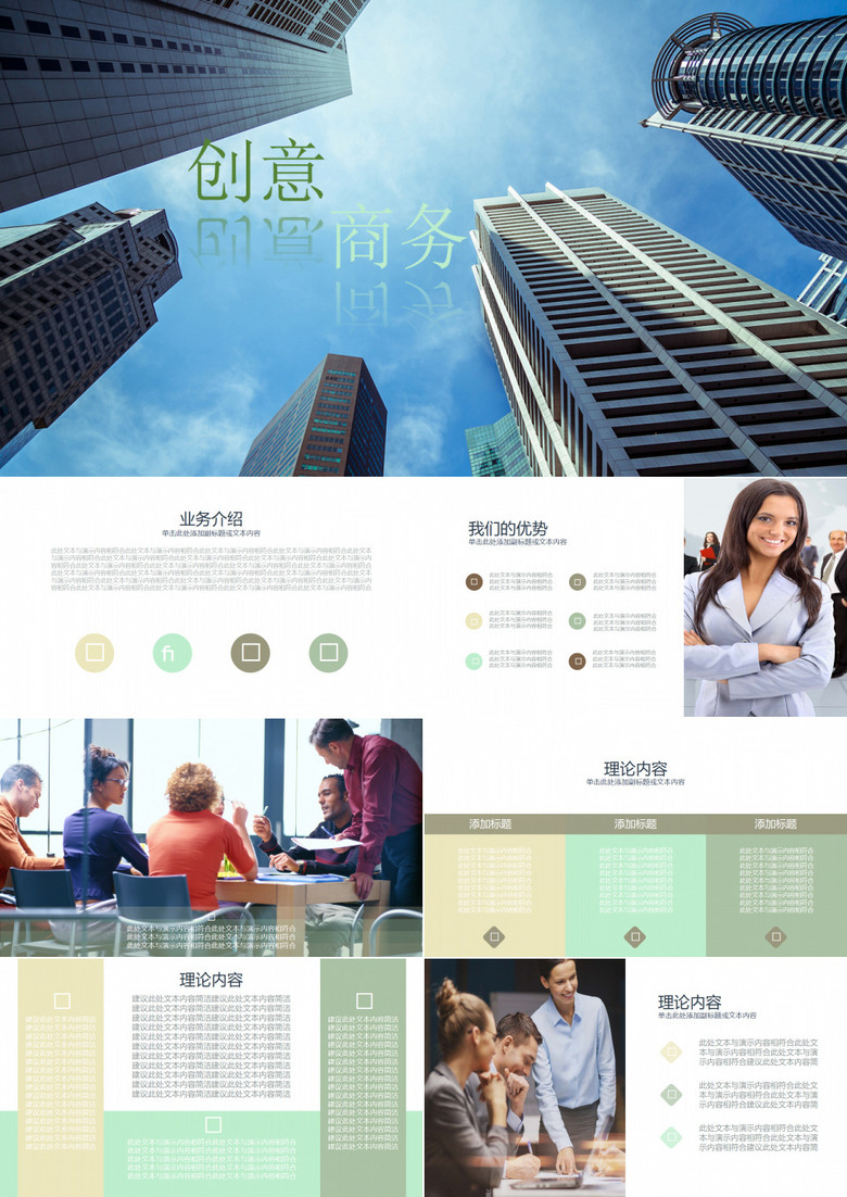 公司營(yíng)銷(xiāo)策略總結(jié)計(jì)劃匯報(bào)工作總結(jié)匯報(bào)  PPT模板  PPT下載  PPT設(shè)計(jì) PPT素材 PPT幻燈片