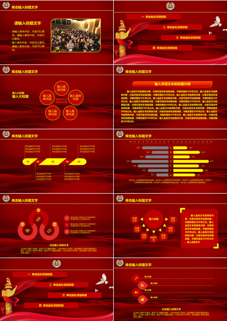 中国税务税收国地税2017工作计划PPT