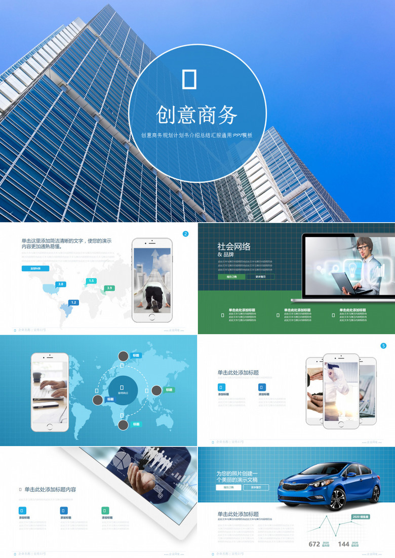 简约杂志风商业计划书介绍服务推广产品宣传工作总结汇报PPT模板 简约杂志风商业计划书介绍服务推广产品宣传工作总结汇报PPT模板