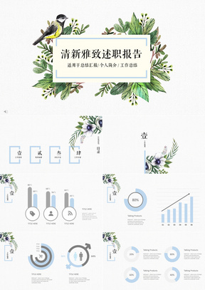 水彩PPT模板下载_精品水彩PPT大全_熊猫办公