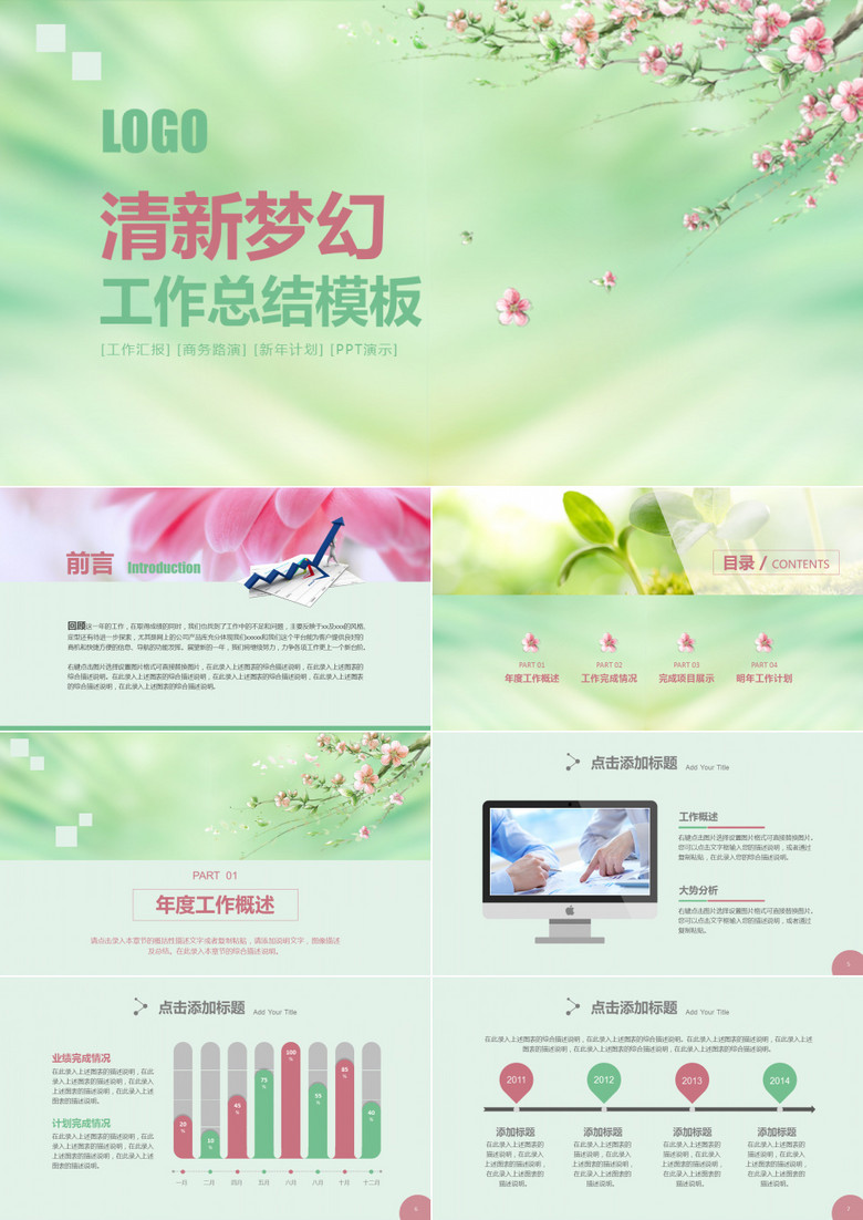 清新梦幻IOS风工作计划年度总结实习述职报告PPT模板 清新梦幻IOS风工作计划年度总结实习述职报告PPT模板
