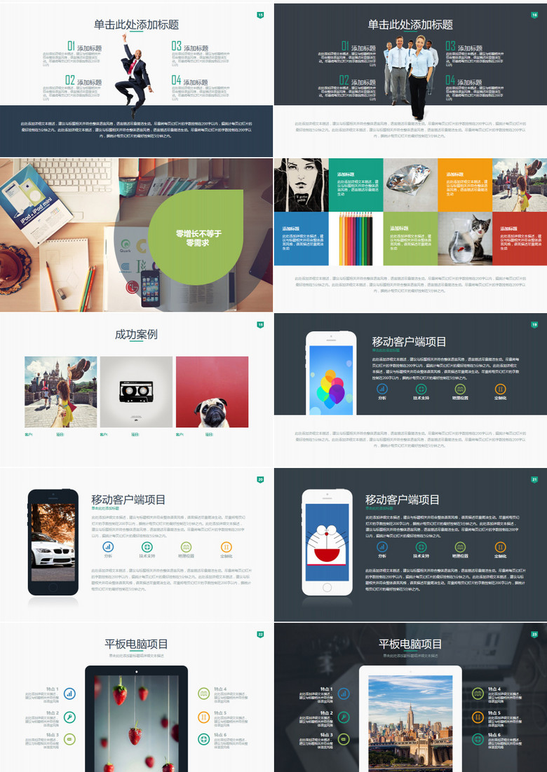 品牌介绍宣传文档 true