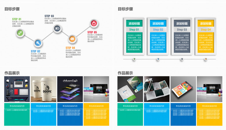 个人简介ppt怎么做,个人简历ppt怎么做