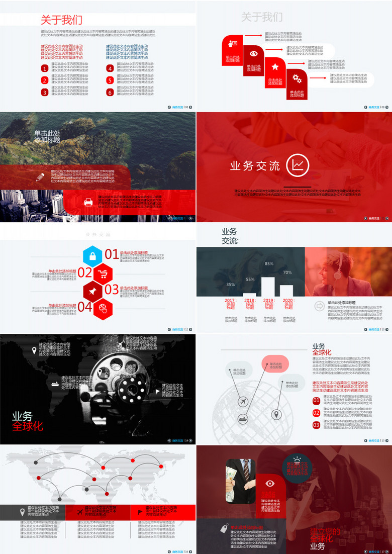 免费ppt模板网站使用说明 true