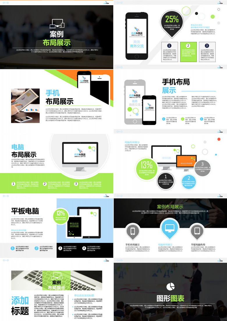 facebook推广计划书 true