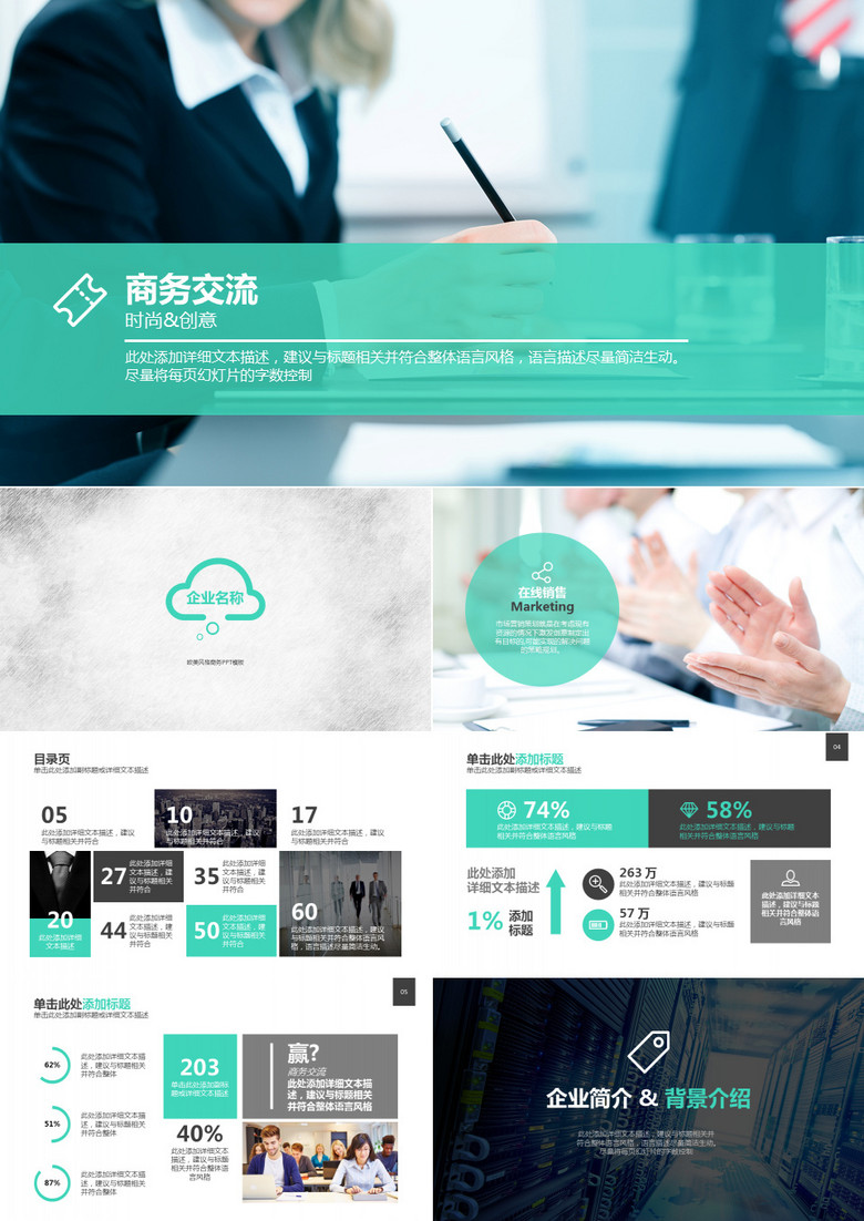 协作软件的项目简介 true