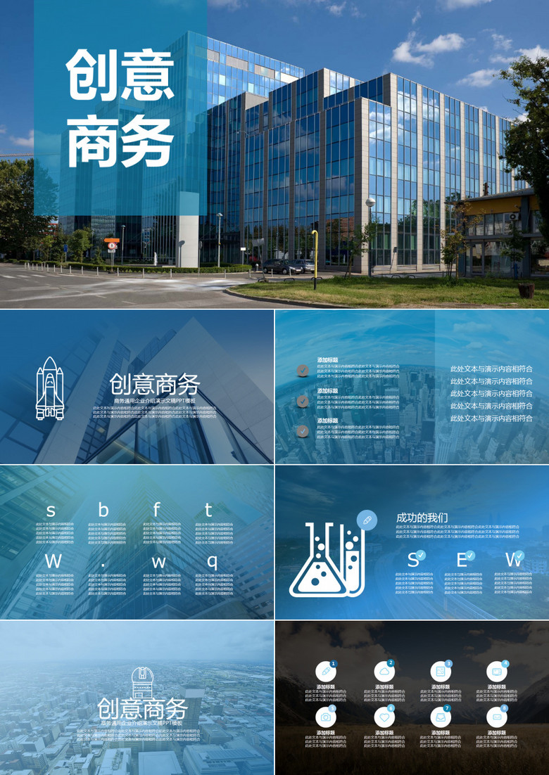 iOS风工作总结计划汇报通用PPT模板