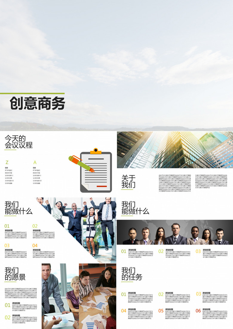 2019年商务交流公司汇报销售欧美风高端大气PPT模板 2019年商务交流公司汇报销售欧美风高端大气PPT模板