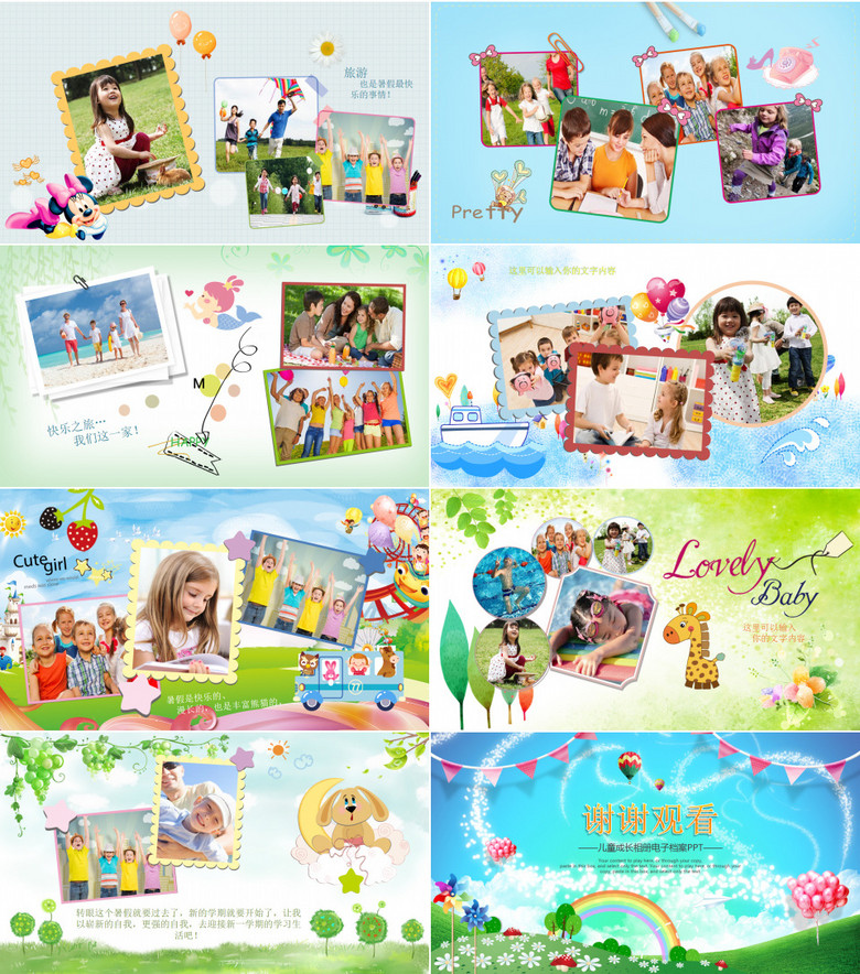 儿童暑假游玩照片 true