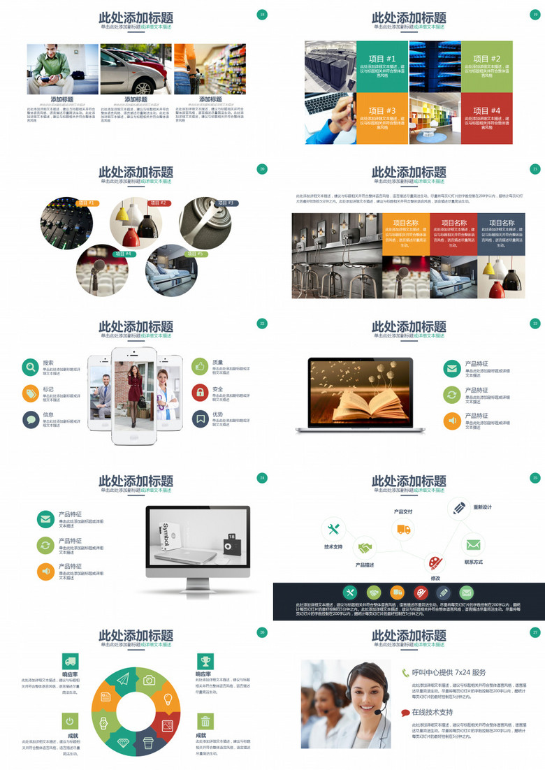 软件公司的商业计划书 true