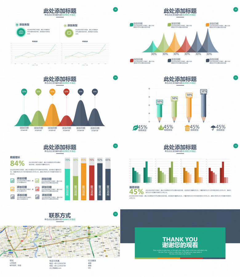 软件公司的商业计划书 true